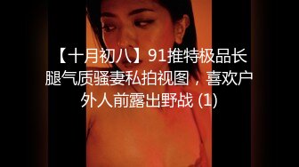 大奶美女 女人面对大鸡吧总是无法抗拒 看表情痛而快乐着 还要不停擦润滑油 终于内射了