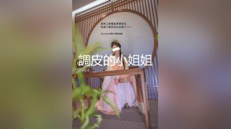 《顶级震撼极品母狗》最新万狼求购网红地狱调教大师【狗主人】私拍，多种刺激玩法SM调教滴蜡吃精肛链打桩机 (3)