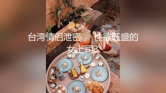 性格開朗外貌出眾身材好又騷的漂亮美女被有錢人包養公寓內各種發浪勾引情夫被啪啪捅的嬌喘淫叫對白清晰