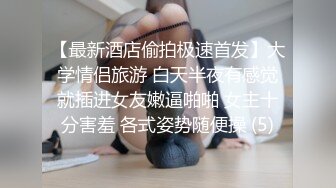 极品小学妹【宅在家里的小姐妹】超级大奶子，睡梦中被男友搞醒，无套啪啪，灯光下白的让人心慌，超赞 (4)