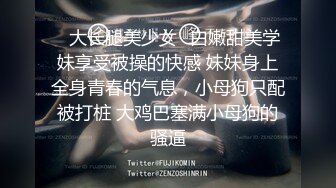 顶级SM调教大神【云舒S】✨圈养各种妹子日常多种方式SP虐阴侮辱责罚刺激感十足 (4)