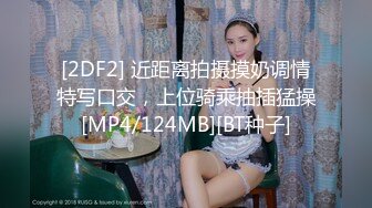 渡边传媒 DB-005《你的女神-我的母狗》