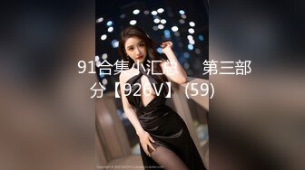 PANS名模私拍【KIKI403】极品御姐，阴毛稀疏一线天，眼镜一戴撩人指数直升