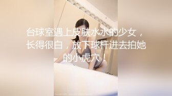 【精品流出】酒店灌醉新来的大长腿美女实习生换上情趣丝袜各种玩弄 (5)