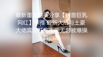 【新片速遞】2022-1-6 《真实搞熟女人妻》连体黑丝骚货，情趣房圆床上操，吸吮舔屌一脸享受，站立后入扶着屁股猛操[282MB/MP4/00:41:26]