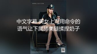 一边抽插一边玩弄骚妇的双乳-巨乳-大学-少女