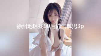 【精品性爱泄_密】外_站精品流出❤️极品骚逼反_差婊，个人自慰SHOW及与男友啪啪视频 (4)