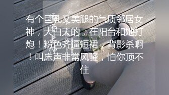 顶级清纯反差小姐姐福利私拍✅清纯唯美极品身材 粉嫩白虎美穴，表面甜美清纯小姐姐背地里是个小骚货