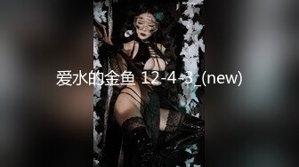 2-19最新萤石云偷拍大叔玩兼职校鸡性感女仆拴狗链子+手铐+震动棒没多久就缴械了【MP4/463MB】