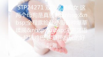 STP26116 【双马尾清纯小萝莉】甜美超嫩，骑在身上扭动小腰，第一视角抽插小穴，操完再搞闺蜜旁边拍摄