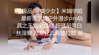 【极品❤️美少女】米娜学姐✿ 最新洛丽塔户外漫步pro玩具之王露出自慰 超骚吊带白丝淫臀 白浆狂流两腿打颤 潮吹失禁