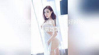 STP15584 美艳小少妇满足你的所有幻想，【爱鸡的白白】，约炮眼镜小伙，媚眼如丝勾魂摄魄，沉醉温柔乡不能自拔