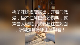 豪华套房偷拍漂亮短发美女被男友各种姿势快速抽插,妹子这小身板抱着操是太爽了[390MB]