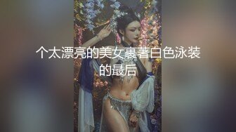 水汪汪的眼睛小美女 火辣身材穿上黑丝诱惑，这臀是真的美呀！