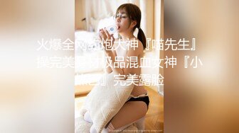 懵懂可爱19岁妹妹『爸爸的小迷妹』和闺蜜同操一男 闺蜜大姨妈操出来了 浴室里偷着再干一炮 高清完整版