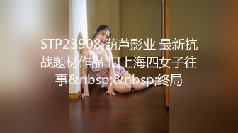 STP23908 葫芦影业 最新抗战题材作品 旧上海四女子往事&nbsp;&nbsp;终局