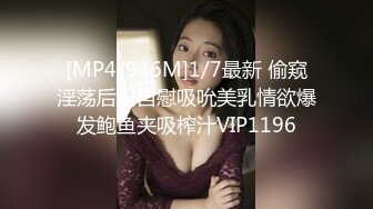 [MP4]STP32689 禾書也 極品尤物網紅女神！爆乳美腿超棒身材！全裸擺弄各種姿勢，翹起屁股掰開美穴，手指扣弄流了好多水 VIP0600