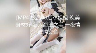 最新流出【推油俱乐部】新来的女顾客身体敏感推油玩到失声浪叫 无套骑操 速插开干 直接内射中出