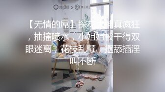 【新片速遞】&nbsp;&nbsp;性感开档黑丝大长腿学妹✅黑丝M腿露出小蜜穴 迎接大鸡巴冲击，双腿夹紧肉穴 又紧又吸抽插啪啪作响！[535M/MP4/11:03]