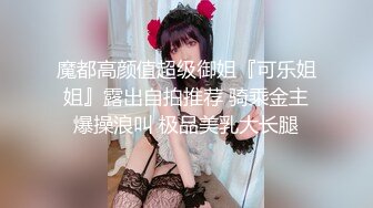 【新片速遞】大波浪黄发极品御姐！新买的连体网袜！炮友猛舔无毛粉穴，骑乘位大屌爆插，高潮喷水爆菊花[2.12G/MP4/02:54:27]