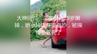 車模下海漂亮小姐姐！抓屌插嘴怼騷穴！主動騎乘位扭動細腰，打樁機爆插，第一視角後入