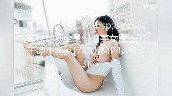 [MP4]甜美牛仔短裤妹子，穿上白色网袜沙发上骑坐抽插，床上侧入大力猛操呻吟