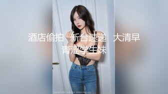 新人妹子剧情演绎勾搭足疗男技师，门锁足了怕什么掏出JB看看，拨开内裤摸逼按摩床上操，口交后入抽插猛操