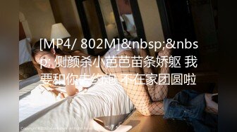 [MP4/ 999M]&nbsp; 半糖小姨子张美人，冷艳美人，两炮艹爽小姨子，无套爆，淫荡至极！