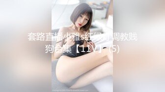 私立铭传大学❤️校花级大奶正妹出来卖 被肥肚大叔随便玩