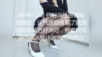 【暗访足疗】勾搭极品女技师 调情漫游 后入啪啪