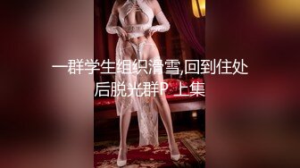 [MP4]KTV极品女吊带睡衣扣穴调情 69姿势舔逼翘起大屁股边自摸边舔屌