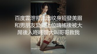 ：高端泄密流出❤️推特网黄沈阳健身博主[西蓝花]与群内粉丝3PJK短裙学院派美女貌似还是个极品白虎