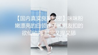 【超顶乱伦大神】妹妹的第一次给了我监狱主题酒店玩SM警花制服大肚孕娩妹妹超淫调教性爱继续内射宫孕