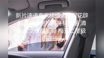 [MP4/262MB]兔子先生 TZ-069 《养育之恩以身相报》-诱惑父亲的养女