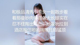 给老婆找男技师SPA居然给男技师口了，更多夫妻SPA完整版下翻简阶加