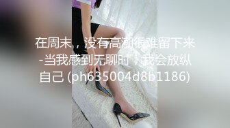 第一人称拍摄女女爱抚口交互舔