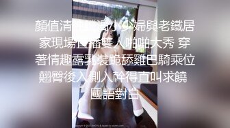 [MP4/ 336M] 168CM专业外围小姐姐，刚进门就穿上丝袜脱下短裙，开档黑丝丁字裤，翘着美臀69交