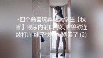 淫荡留学生找了个大鸡巴洋男友 天天操逼拍视频上传网络 第二部-性感黑丝插出白浆