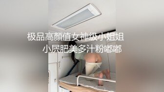 果哥极品嫩模 小马苏椹嫃稀缺写真套图视频流出合集8V[903P/0.98G]