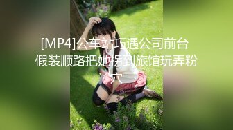 [MP4/863MB]不怀好意的小哥暗藏摄像头 偷偷记录和丰满女友做爱全过程