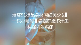 为什么那么多人喜欢去夜店 就是为了这种福利 美眉脱光光跳舞 还可以随便摸 真放得开啊 太嗨了