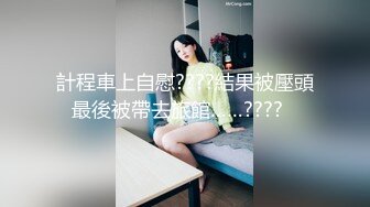 倩倩日本妹，被泰国小哥哥大长屌插到子宫颈、多种姿势爆操，爽得叫声哑了！ (2)