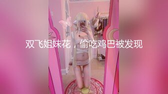 【源码录制】七彩主播【350940960_狂乱女团】5月8号-5月12号直播录播♒️多人运动♒️淫乱群P♒️【40V】  (10)