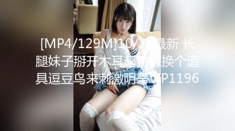 【新速片遞】 第一视角 漂亮美眉被无套输出 操的非常满意 笑的很开心 [129MB/MP4/02:15]