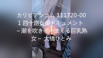 カリビアンコム 111720-001 四十路女優ドキュメント ～潮を吹きイキまくる巨乳熟女～ 大橋ひとみ