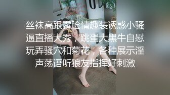 【顶级性爱??超级精选】最新顶级啪啪私拍 爆操人妻骚母狗 浴室美乳姐妹花被调教轮操 爆射喷满嘴 高清720P原版