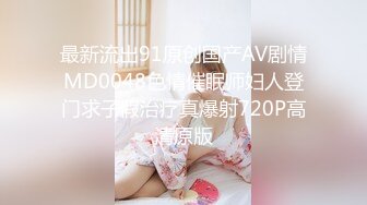 白虎馒头穴你值得拥有 美腿丝袜白虎美穴 高清720P版 (5)