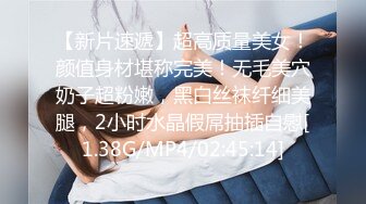 圆润真乳房！操起来真太顶了，绝叫可撸，酣畅淋漓！！！