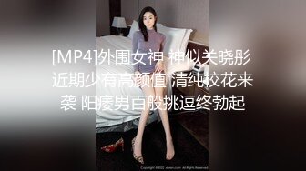 [MP4]果冻传媒-堕落人妻4 沦为肉壶的骚老婆 初次尝试4P轮操