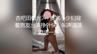 [MP4/ 460M] 极品蜜桃肥臀健身教练发浪约我吃饭没想到吃完饭就把我！